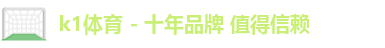 k1体育